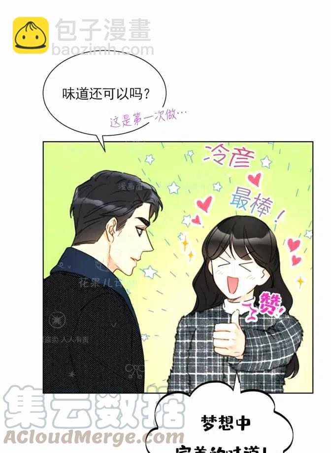 《总裁的相亲》129-130 第43页