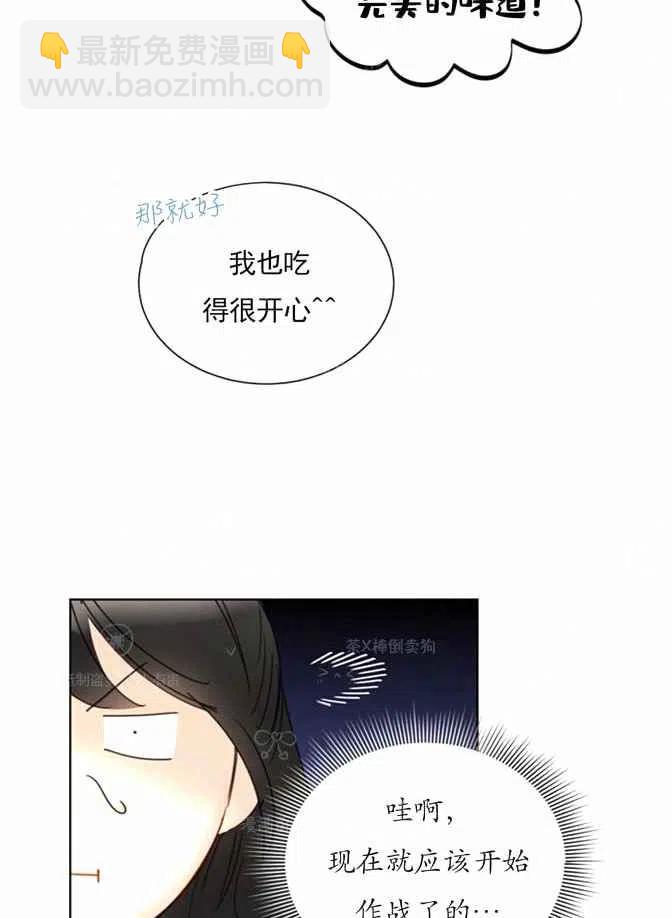 《总裁的相亲》129-130 第44页