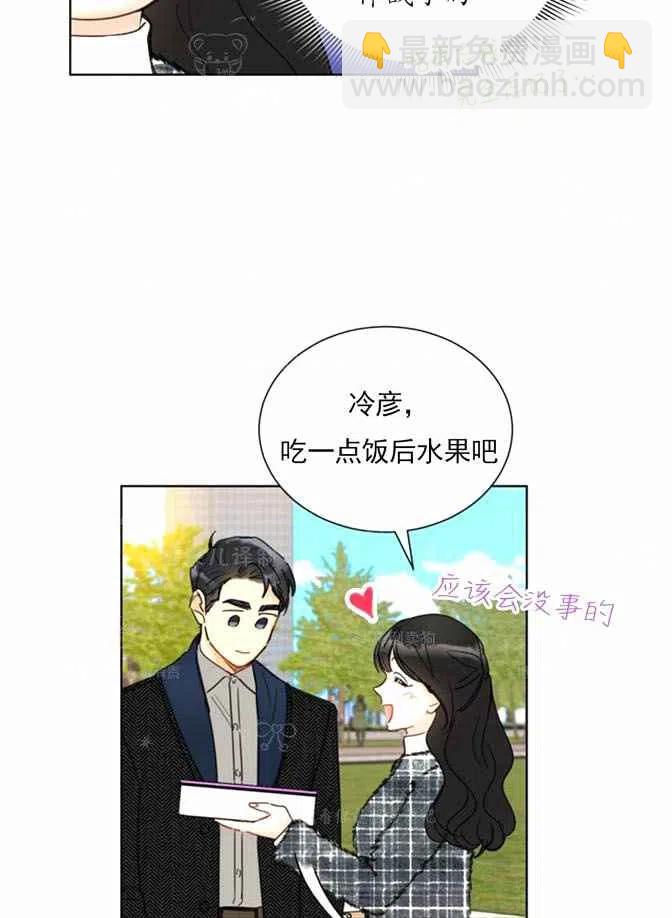 《总裁的相亲》129-130 第45页