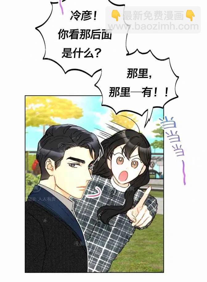 《总裁的相亲》129-130 第48页