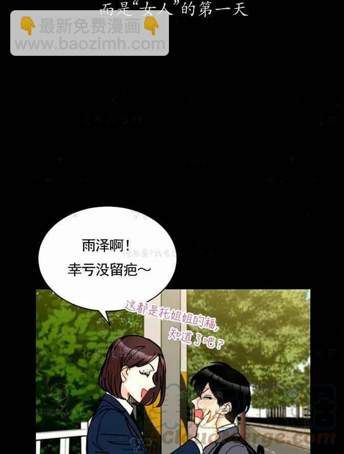 《总裁的相亲》129-130 第4页