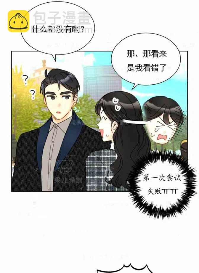 《总裁的相亲》129-130 第50页