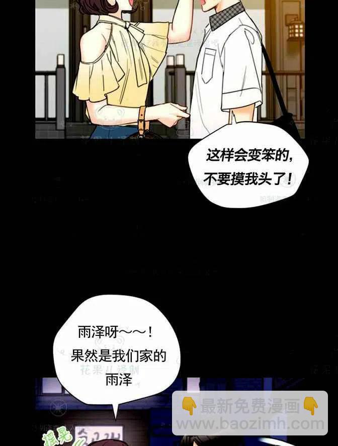 《总裁的相亲》129-130 第6页