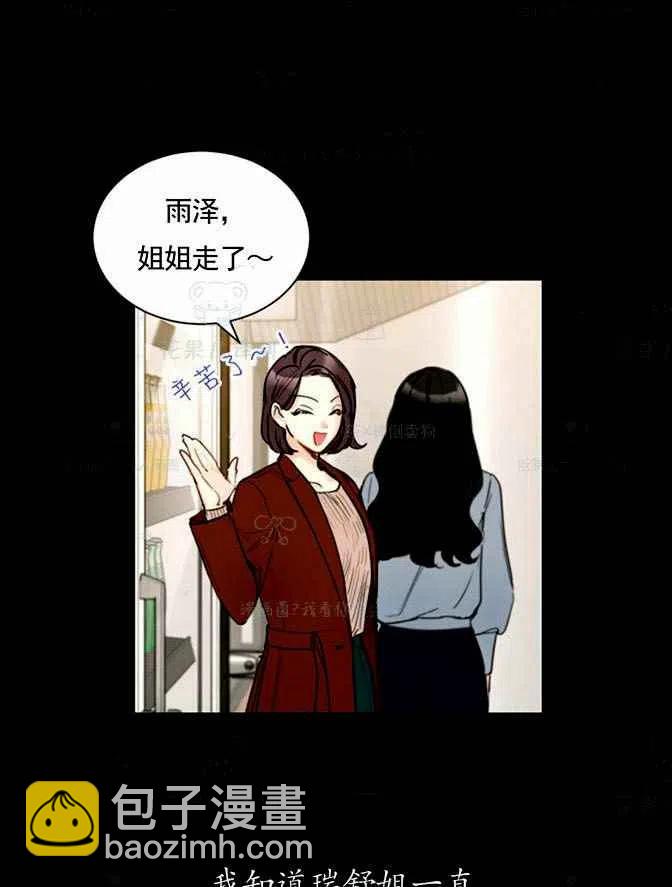 《总裁的相亲》129-130 第9页