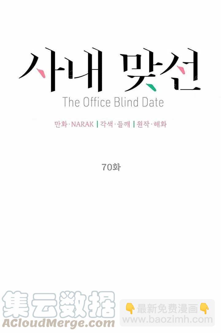 《总裁的相亲》133-134 第10页