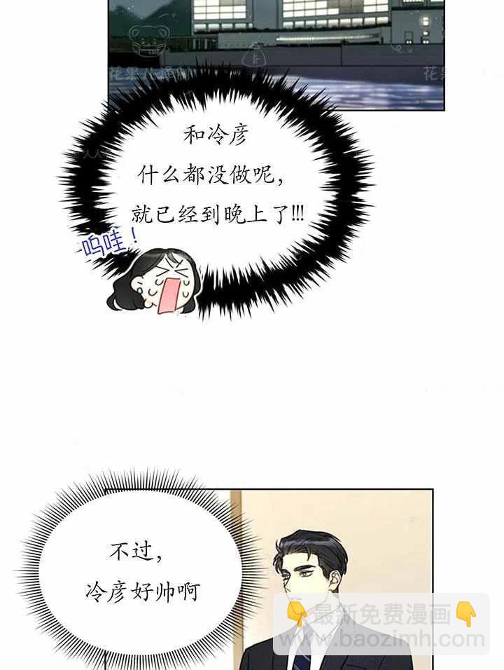 《总裁的相亲》133-134 第12页