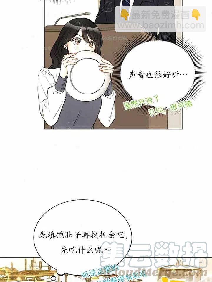 《总裁的相亲》133-134 第13页