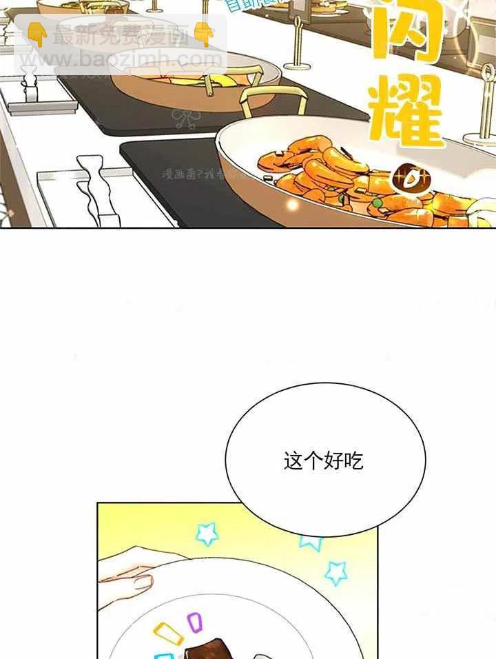 《总裁的相亲》133-134 第14页