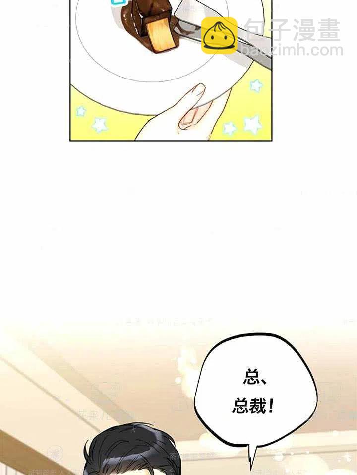 《总裁的相亲》133-134 第15页
