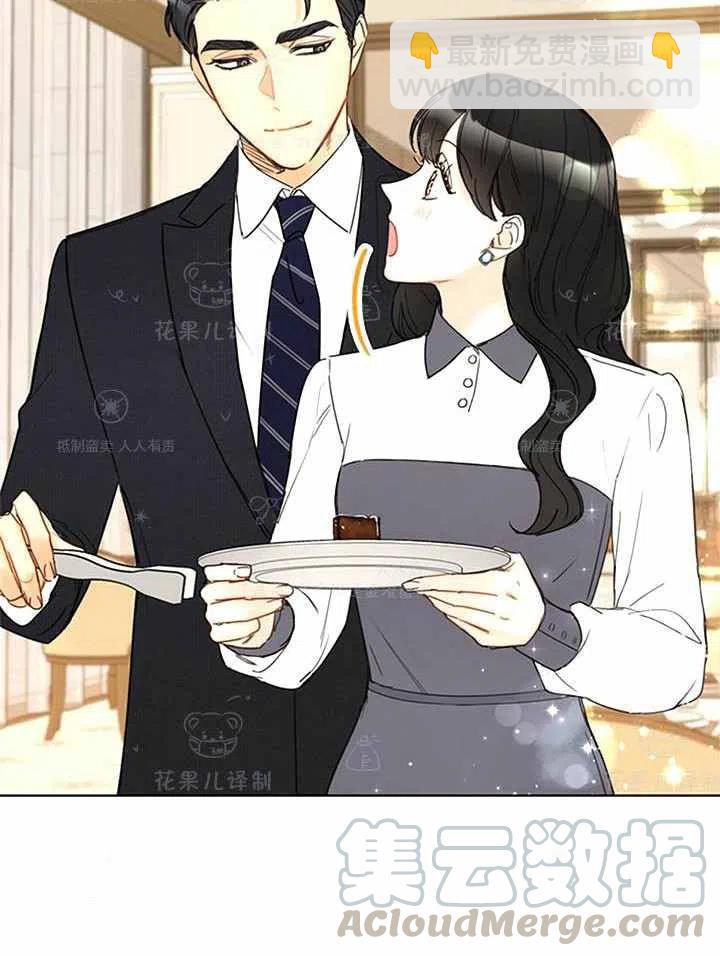 《总裁的相亲》133-134 第16页