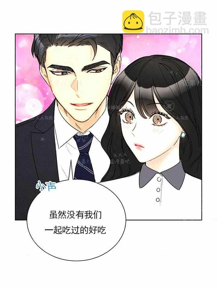 《总裁的相亲》133-134 第17页