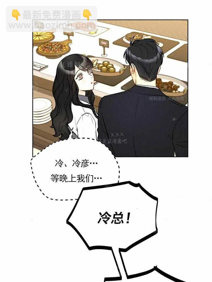 《总裁的相亲》133-134 第18页