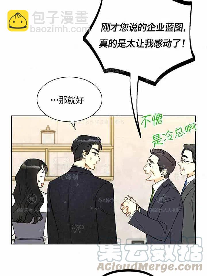 《总裁的相亲》133-134 第19页