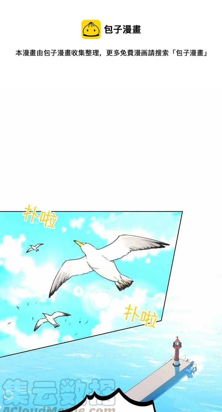 《总裁的相亲》133-134 第1页