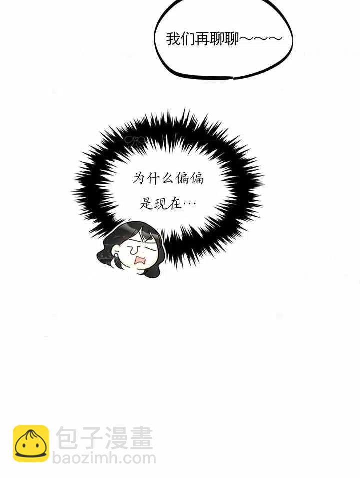 《总裁的相亲》133-134 第20页