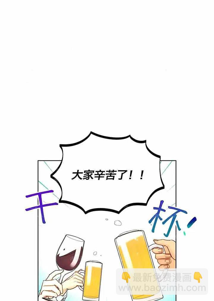 《总裁的相亲》133-134 第21页