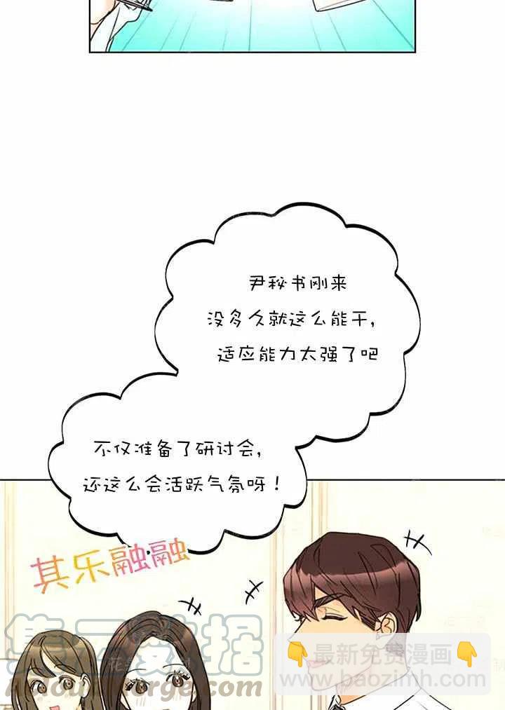 《总裁的相亲》133-134 第22页