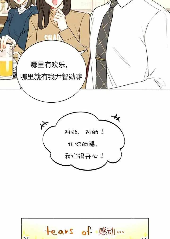 《总裁的相亲》133-134 第23页
