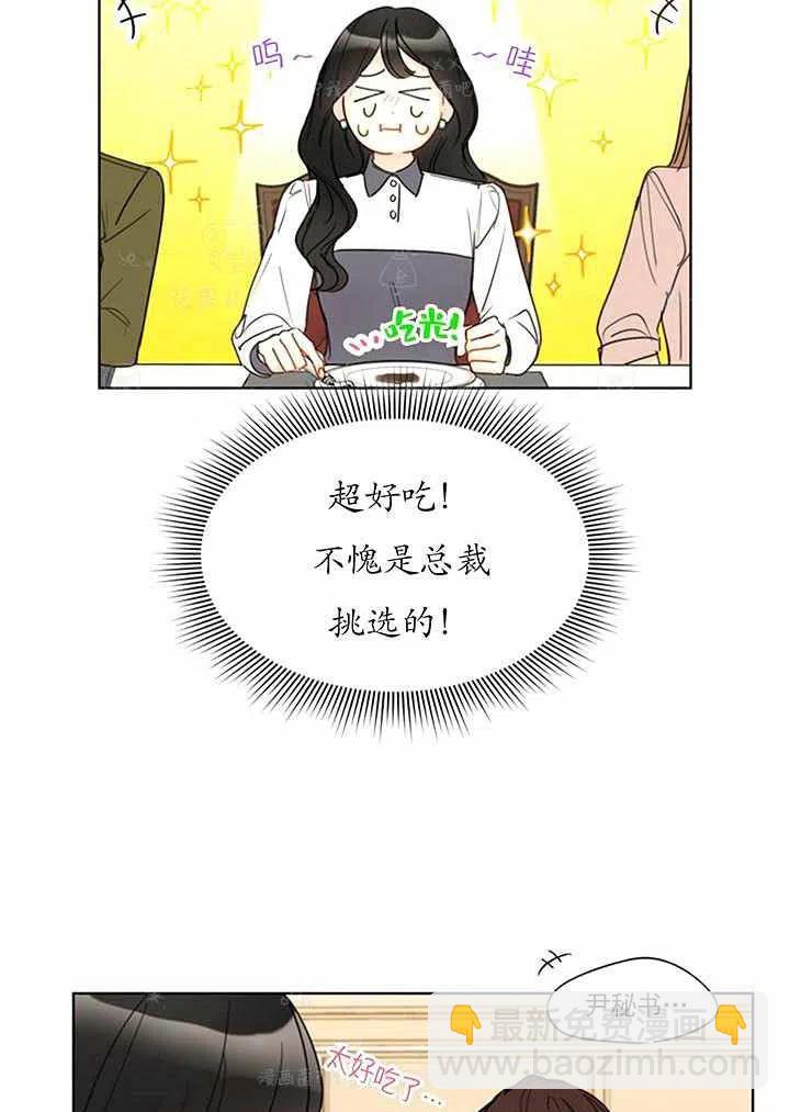 《总裁的相亲》133-134 第24页