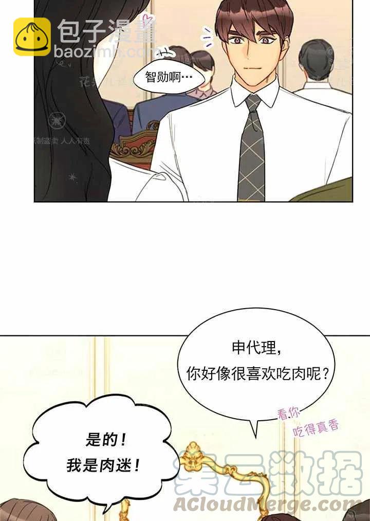 《总裁的相亲》133-134 第25页