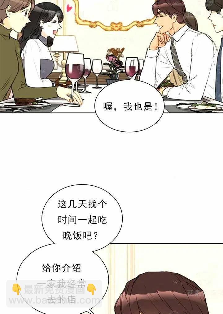 《总裁的相亲》133-134 第26页