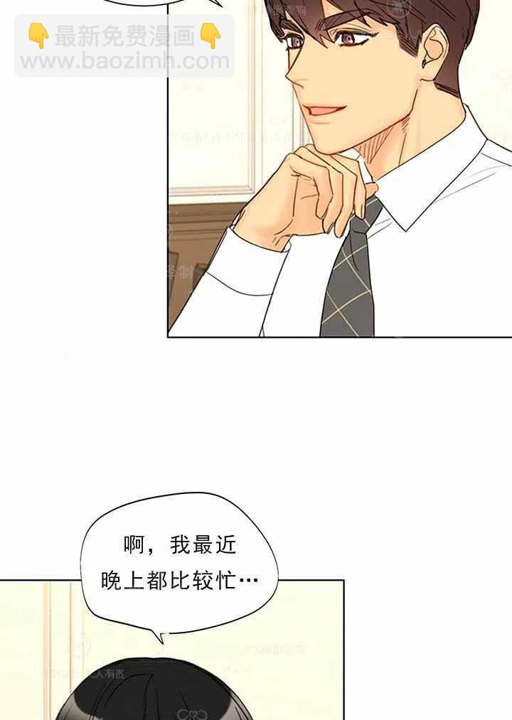 《总裁的相亲》133-134 第27页
