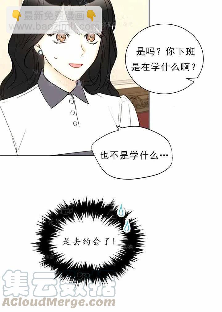 《总裁的相亲》133-134 第28页