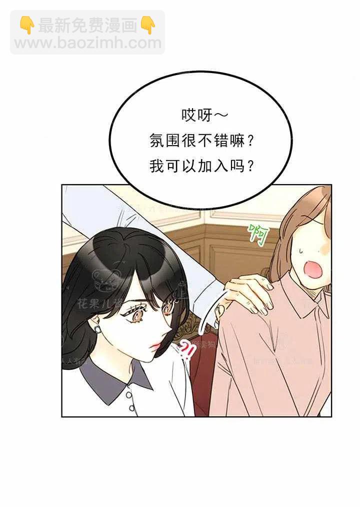 《总裁的相亲》133-134 第29页