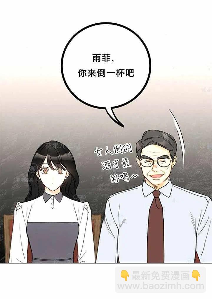 《总裁的相亲》133-134 第30页