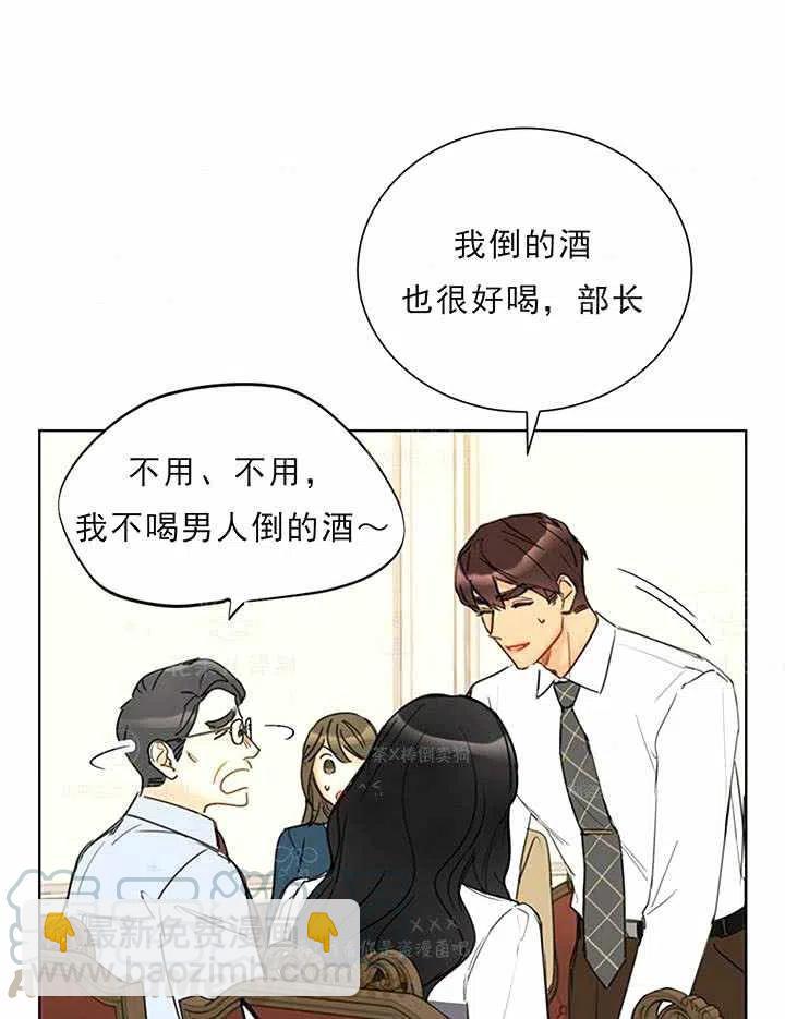 《总裁的相亲》133-134 第31页