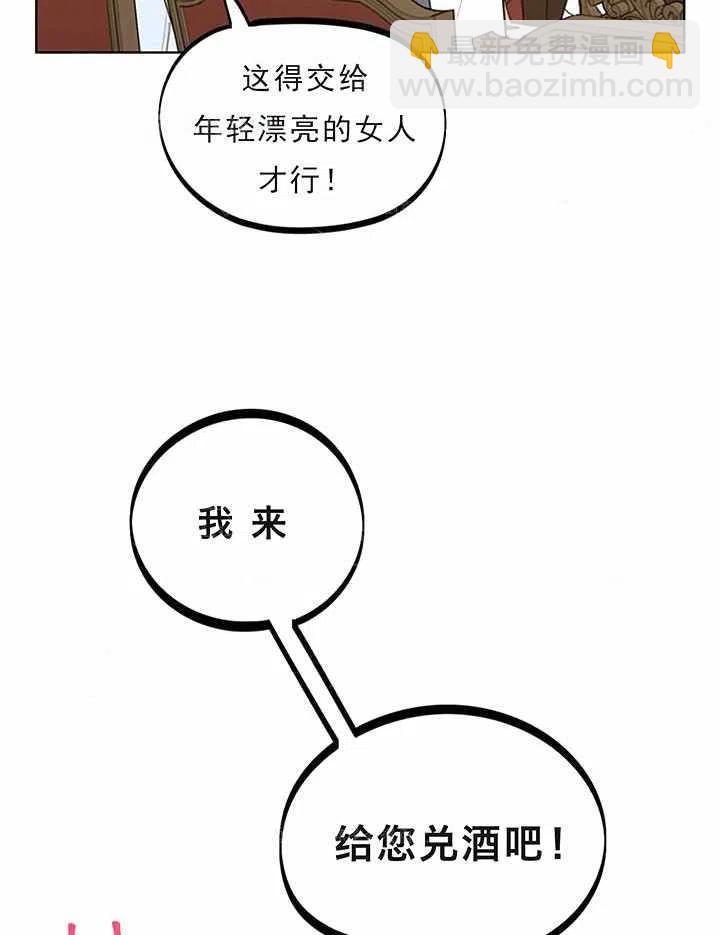 《总裁的相亲》133-134 第32页