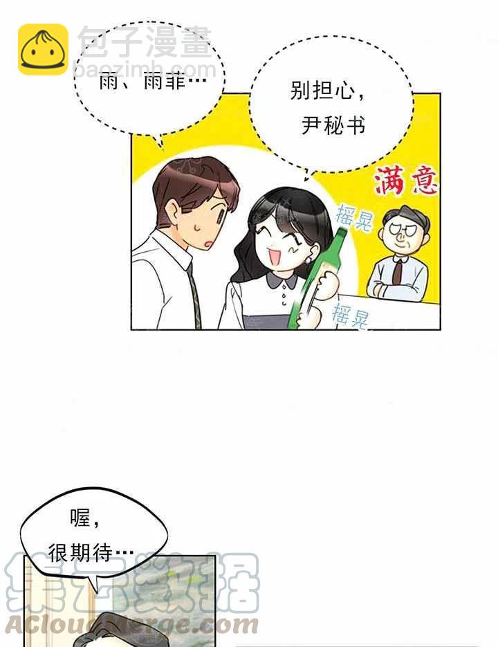 《总裁的相亲》133-134 第34页