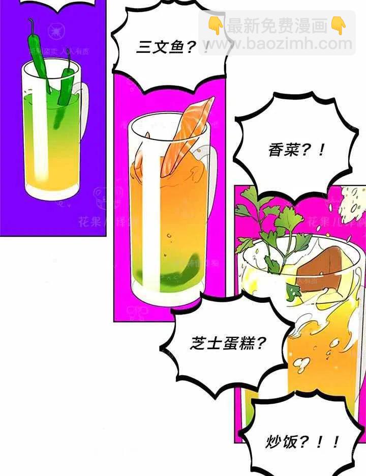 《总裁的相亲》133-134 第36页