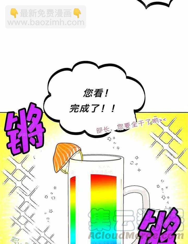 《总裁的相亲》133-134 第37页