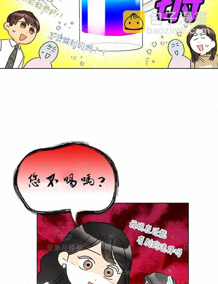 《总裁的相亲》133-134 第38页
