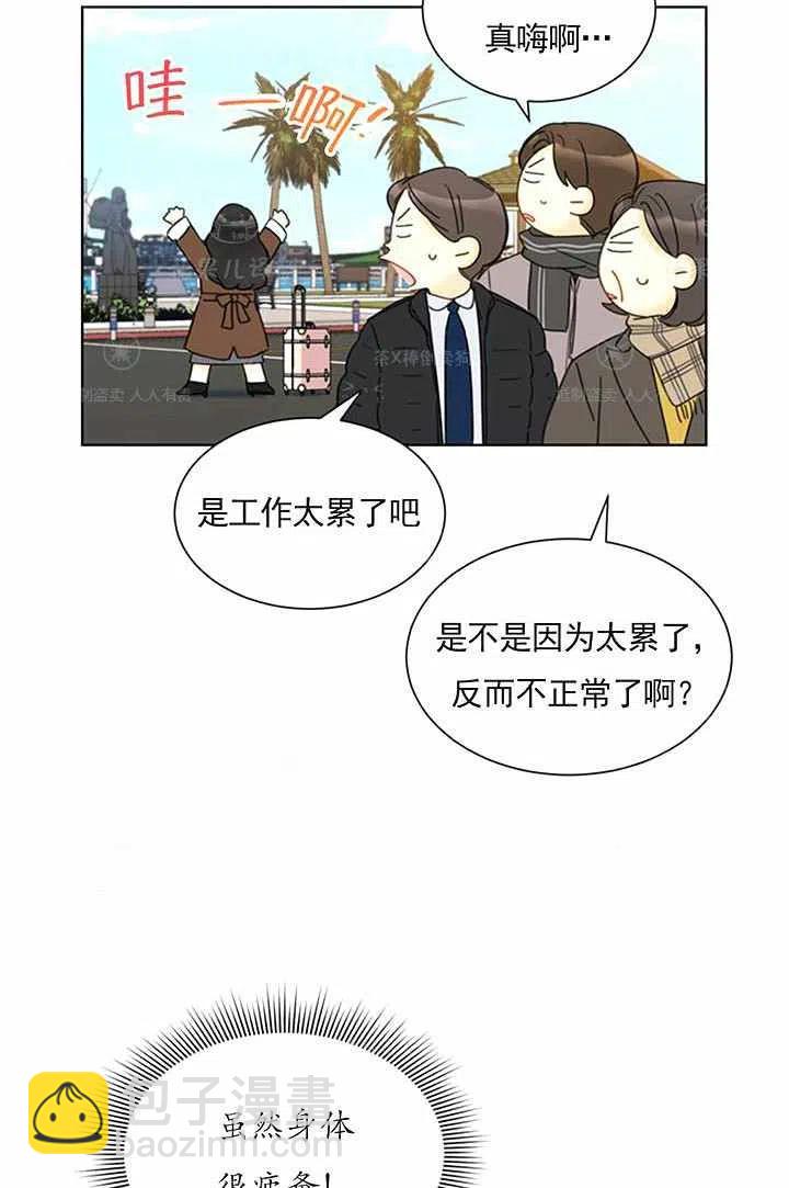 《总裁的相亲》133-134 第3页