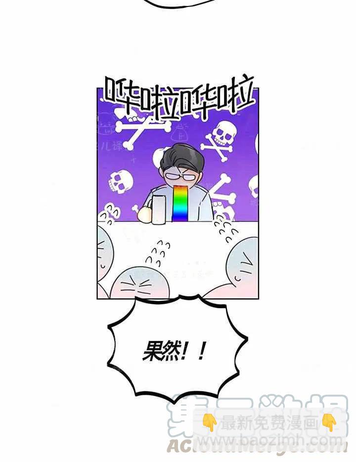 《总裁的相亲》133-134 第40页