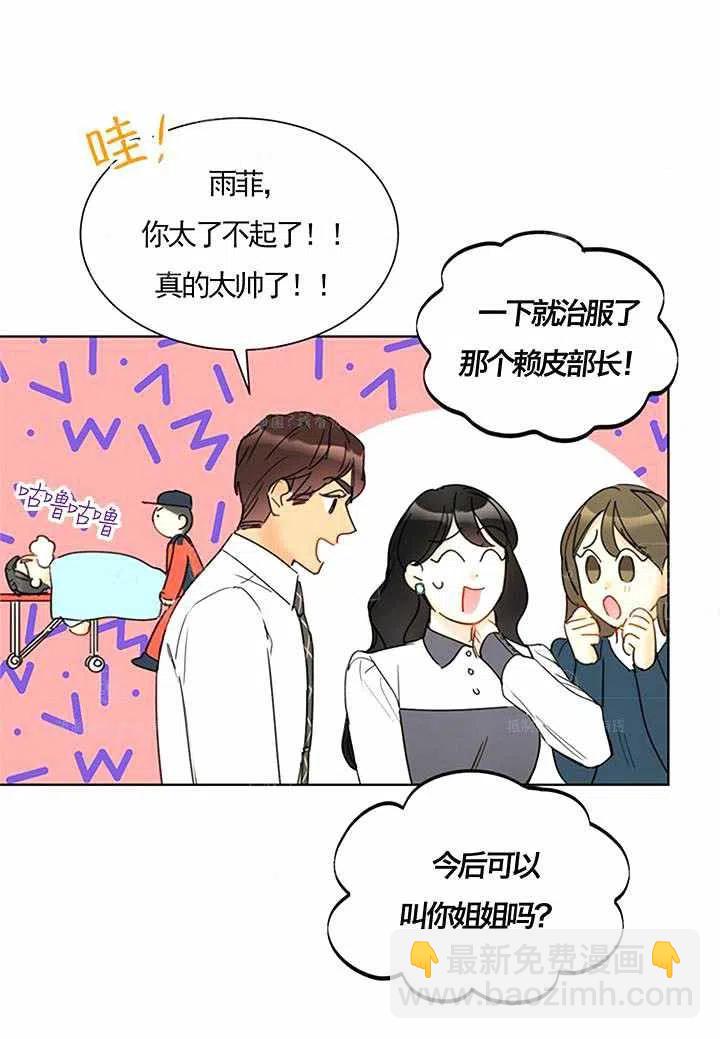 《总裁的相亲》133-134 第41页