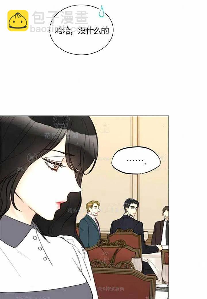 《总裁的相亲》133-134 第42页
