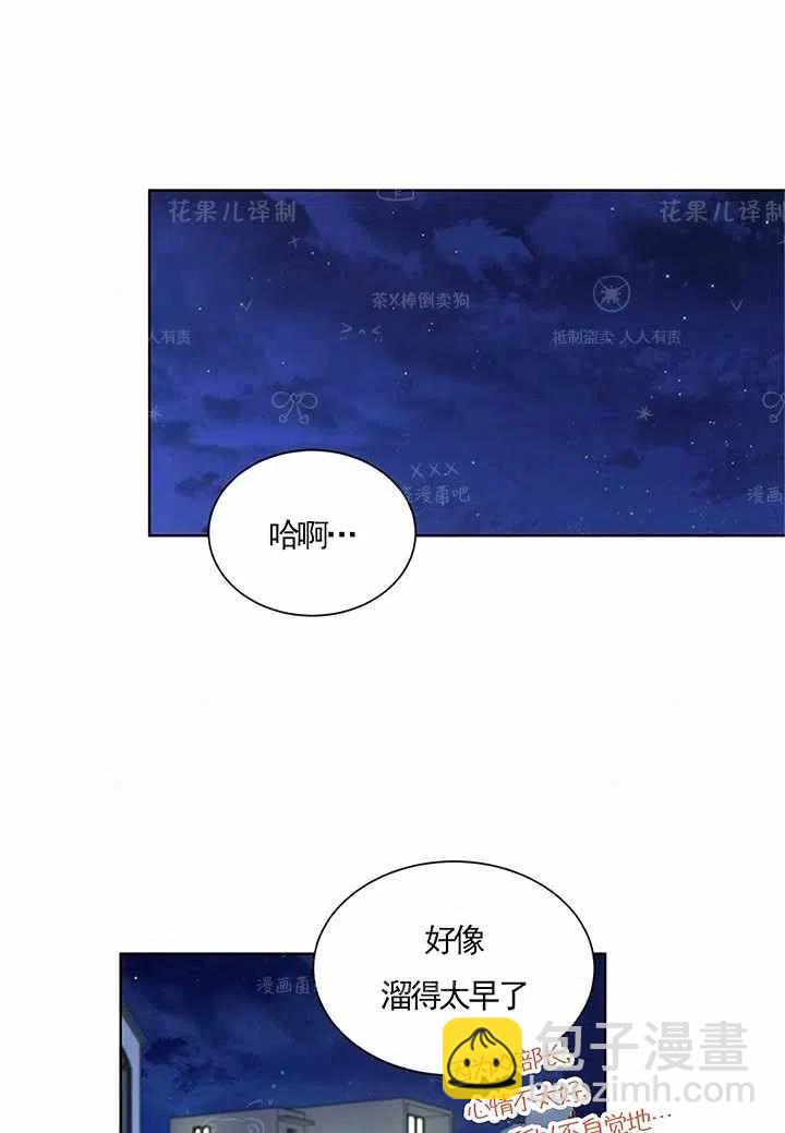 《总裁的相亲》133-134 第44页