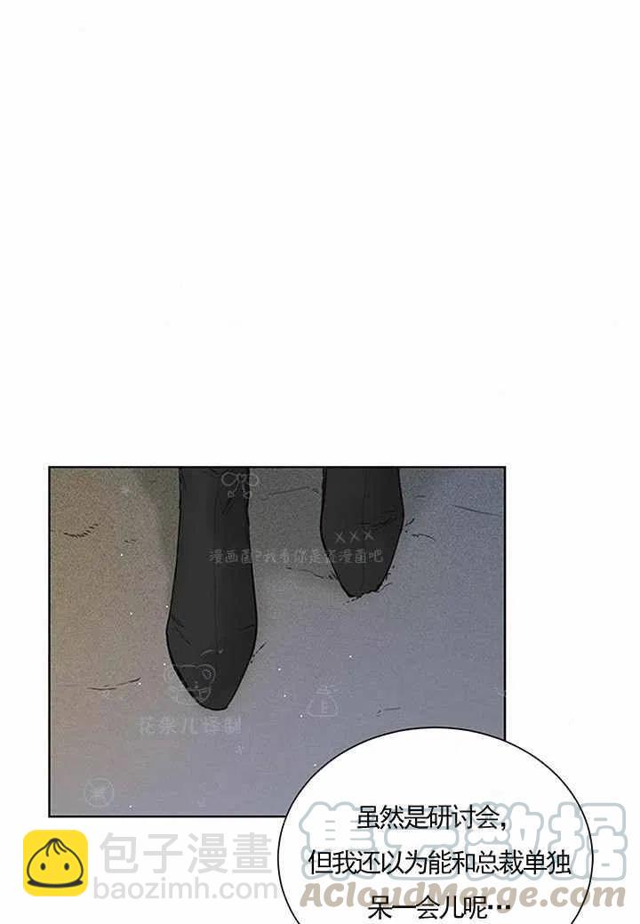 《总裁的相亲》133-134 第46页