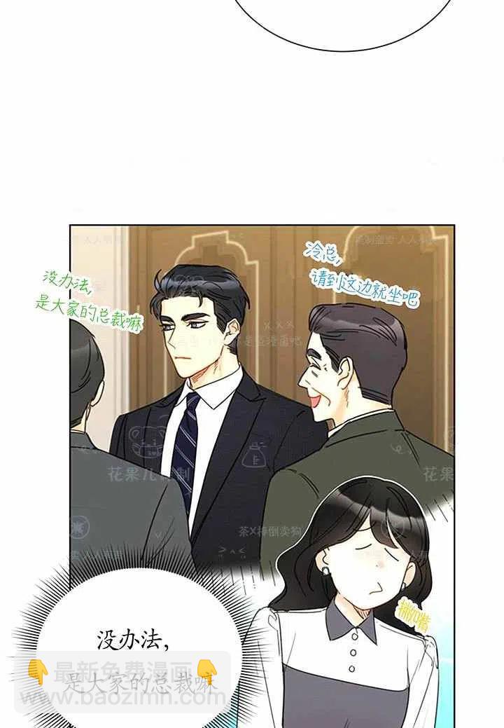 《总裁的相亲》133-134 第47页