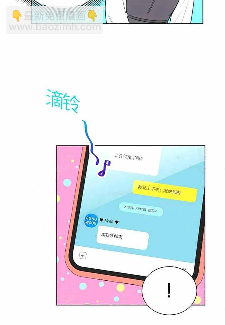 《总裁的相亲》133-134 第48页