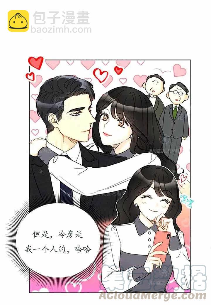 《总裁的相亲》133-134 第49页