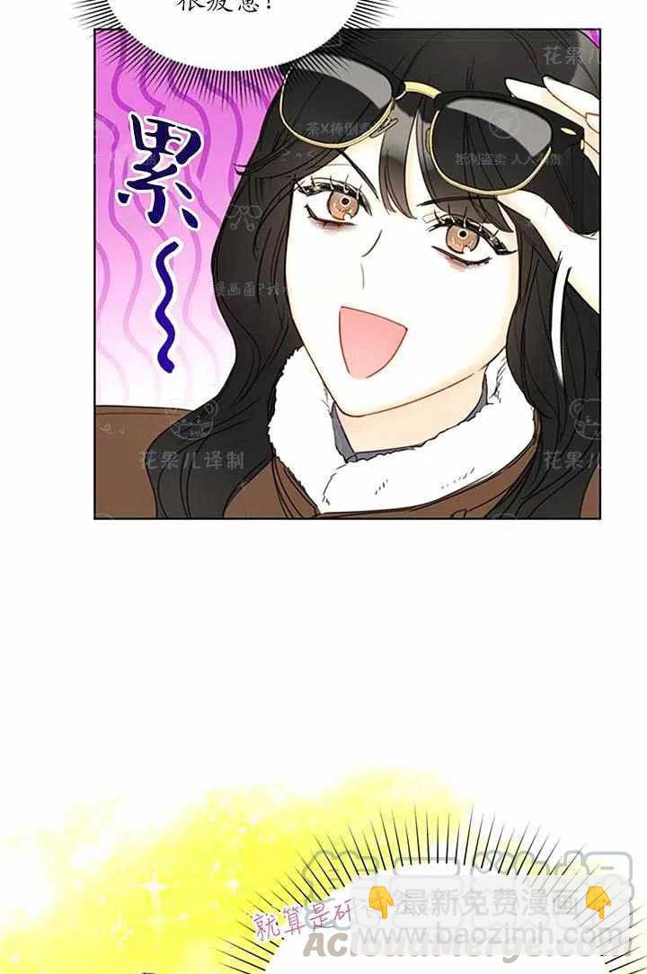 《总裁的相亲》133-134 第4页