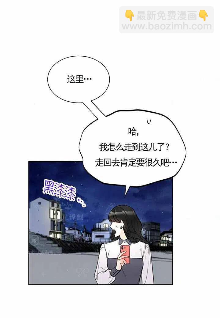 《总裁的相亲》133-134 第50页