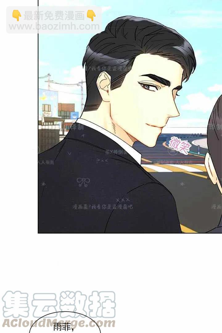 《总裁的相亲》133-134 第7页