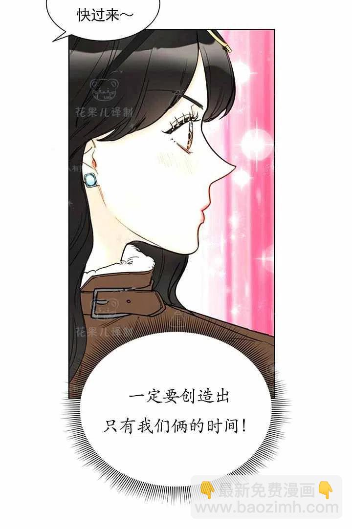 《总裁的相亲》133-134 第8页