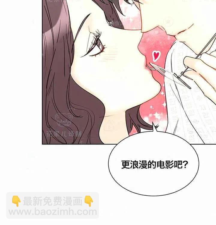 《总裁的相亲》131-132 第15页