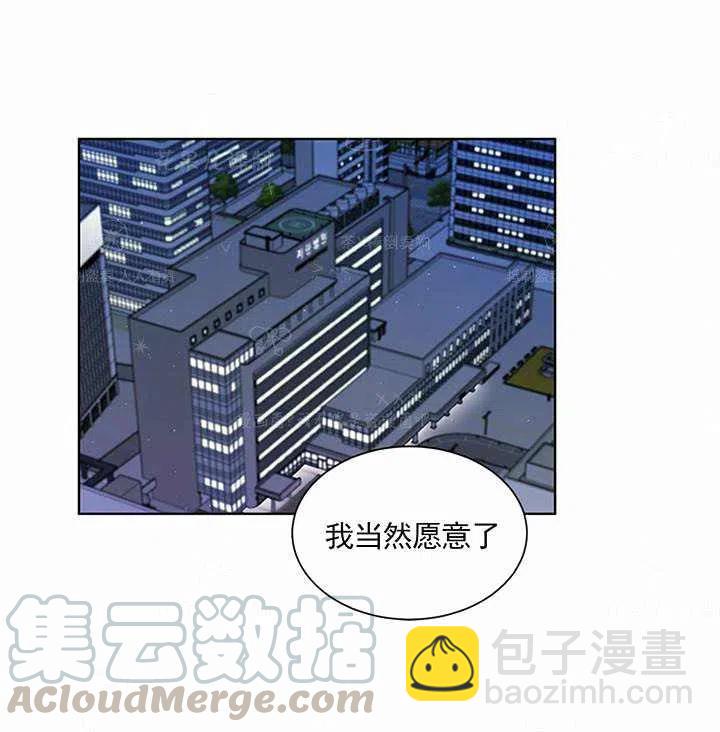 《总裁的相亲》131-132 第16页
